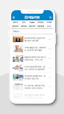 데일리팜 android App screenshot 1