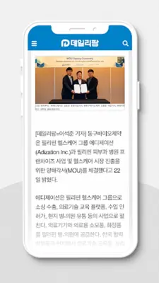 데일리팜 android App screenshot 2